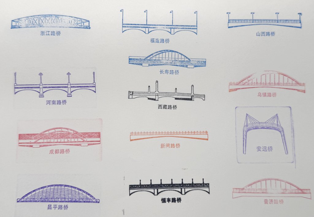苏州河上各种桥的刻章图样（部分）。澎湃新闻记者 施佳慧 图