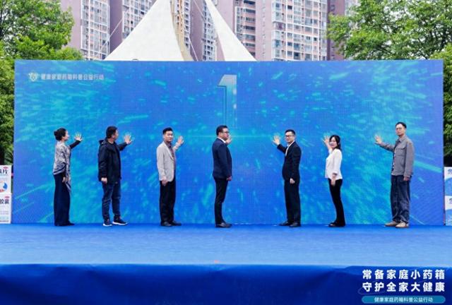 健康家庭药箱公益行动湖南站启动仪式(图)
