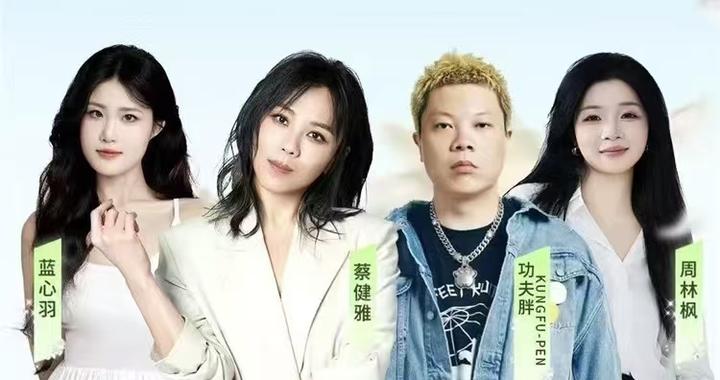 不用抢票！入手一张卡，直通蔡健雅、功夫胖音乐节现场