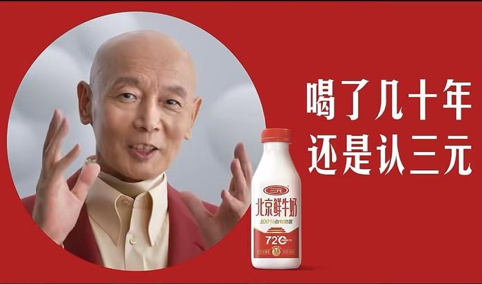 截图来自“三元北京鲜牛奶”微博