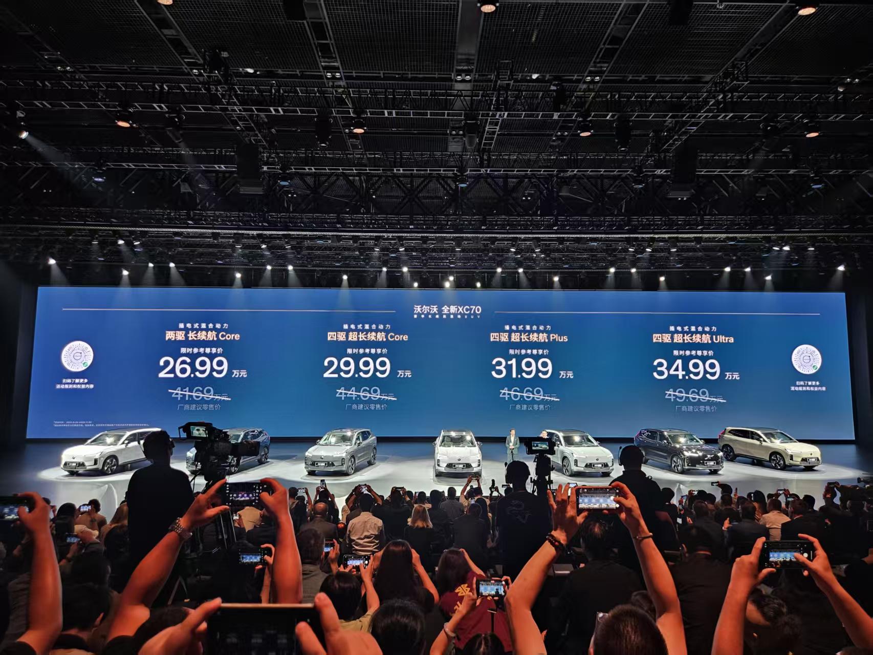 全新沃尔沃XC70限时26.99万起 综合续航1200km+