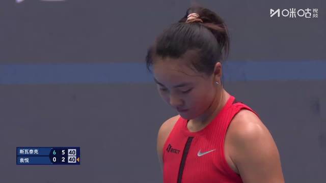 斯瓦泰克6-0、6-3横扫袁悦晋级中网第三轮