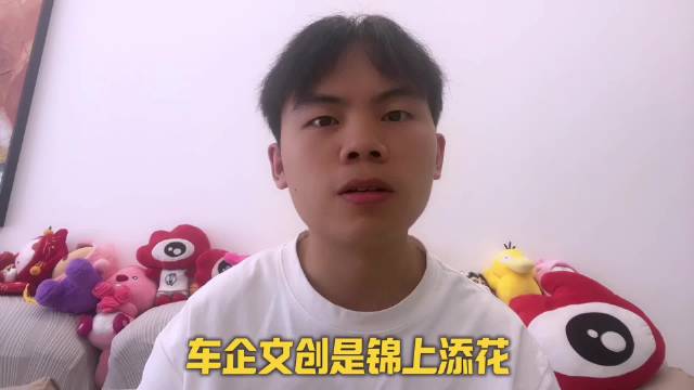 车企文创拉近用户距离，冰淇淋车模成新宠