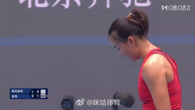 袁悦0比2不敌斯瓦泰克止步中网女单第二轮