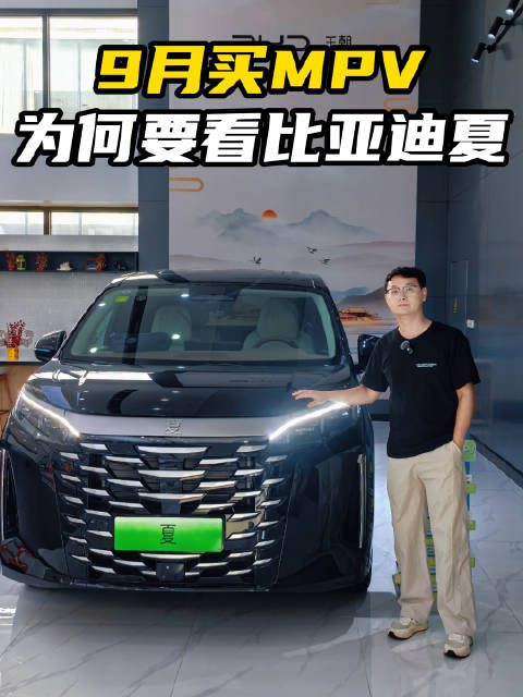 实际售价惊喜十足！五点带你看清比亚迪夏！