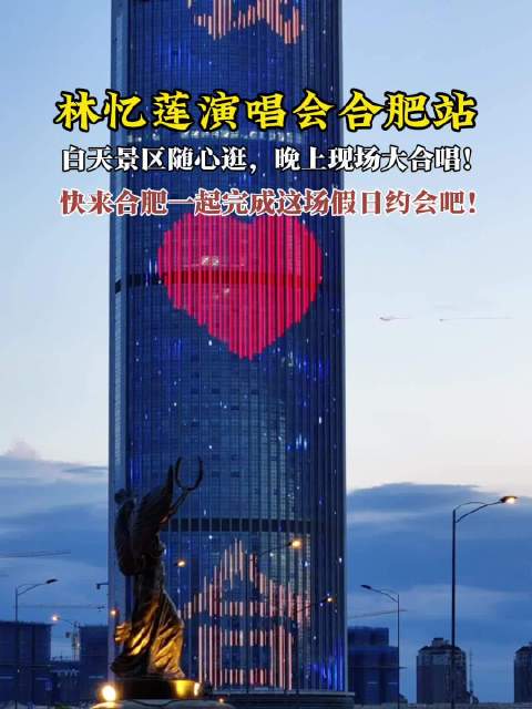 林忆莲合肥站二开9月29日启动，凭票享专属福利