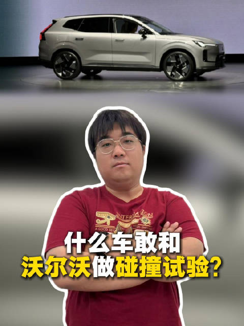什么车敢和沃尔沃做碰撞测试？ 沃尔沃XC70限时26.99万元起