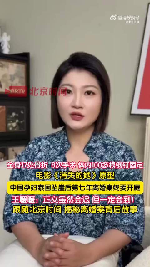 《消失的她》原型离婚案开庭！王暖暖：盼重获自由，儿子抓周抓到法槌