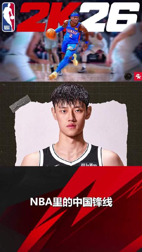 曾凡博携Exhibit 10合同加盟篮网，或与杨瀚森上演中国德比