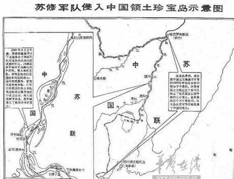 中国公布的1969年3月2日,珍宝岛冲突示意图