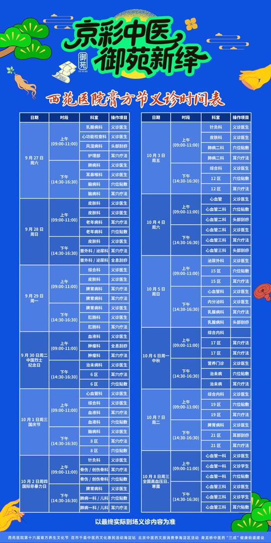 来源:北京日报客户端