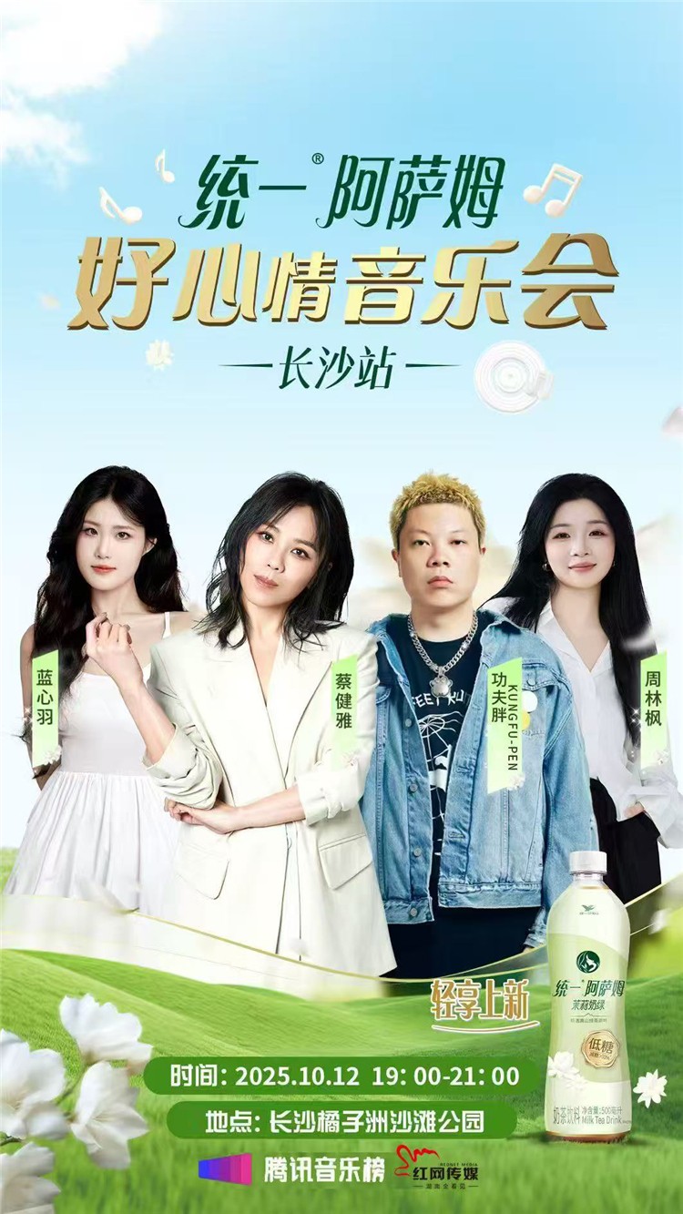 时刻新闻3000人参与抽奖！蔡健雅+功夫胖+蓝心羽+周林枫音乐会幸运儿是TA→