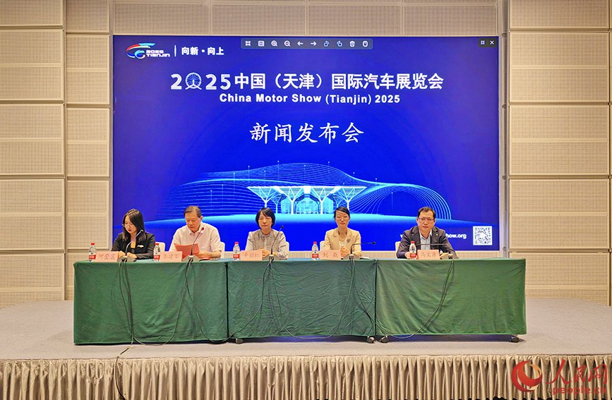 2025中国（天津）国际汽车展览会将于9月30日在国家会展中心（天津）启幕