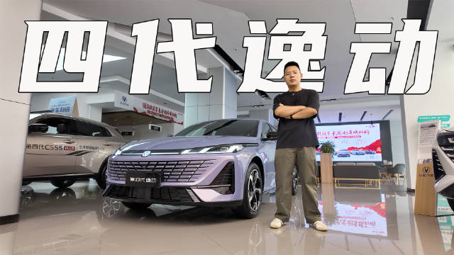 预算10万内选燃油A级轿车，为什么大多数人选择第四代逸动？