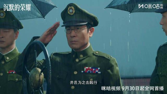 于和伟孙红雷接力演绎吴石将军，9月30日亮相《沉默的荣耀》