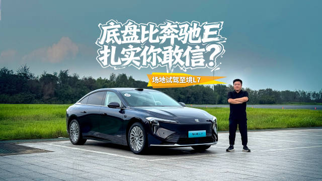 别克至境L7烂路狂飙120时速，奔驰E无奈先刹车