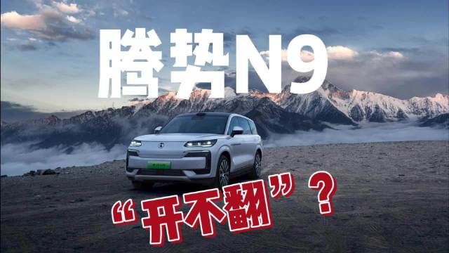 六座SUV安全性能对比，高速避让防侧翻成关键