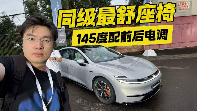 长安启源A06有同级最舒座椅？还支持145度配前后电调！