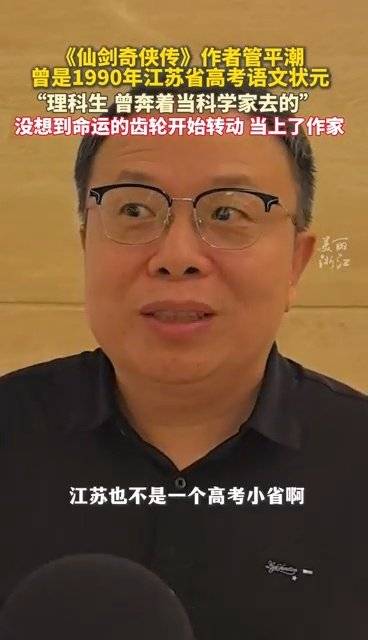 本是理科生 仙剑奇侠传作者是江苏高考语文状元