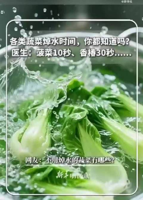 转发！焯水可以这样做