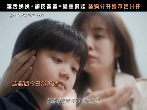 欢乐家长群2开播，王晓晨刘芮麟孙思程演绎另类家庭