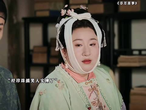 锤娜丽莎《芬芳喜事》演活经珍珠，每集笑点密集自然