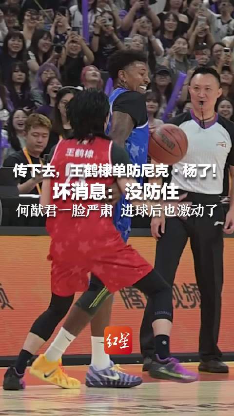 起猛了！范志毅在成都出任“聚星队”主教练，王鹤棣大战NBA传奇球星