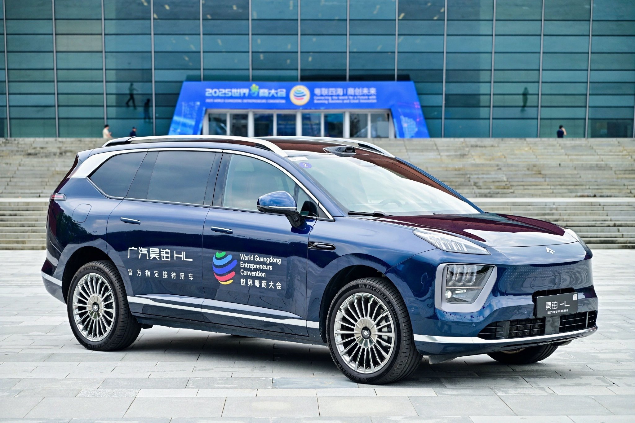 广汽昊铂成2025世界粤商大会指定用车