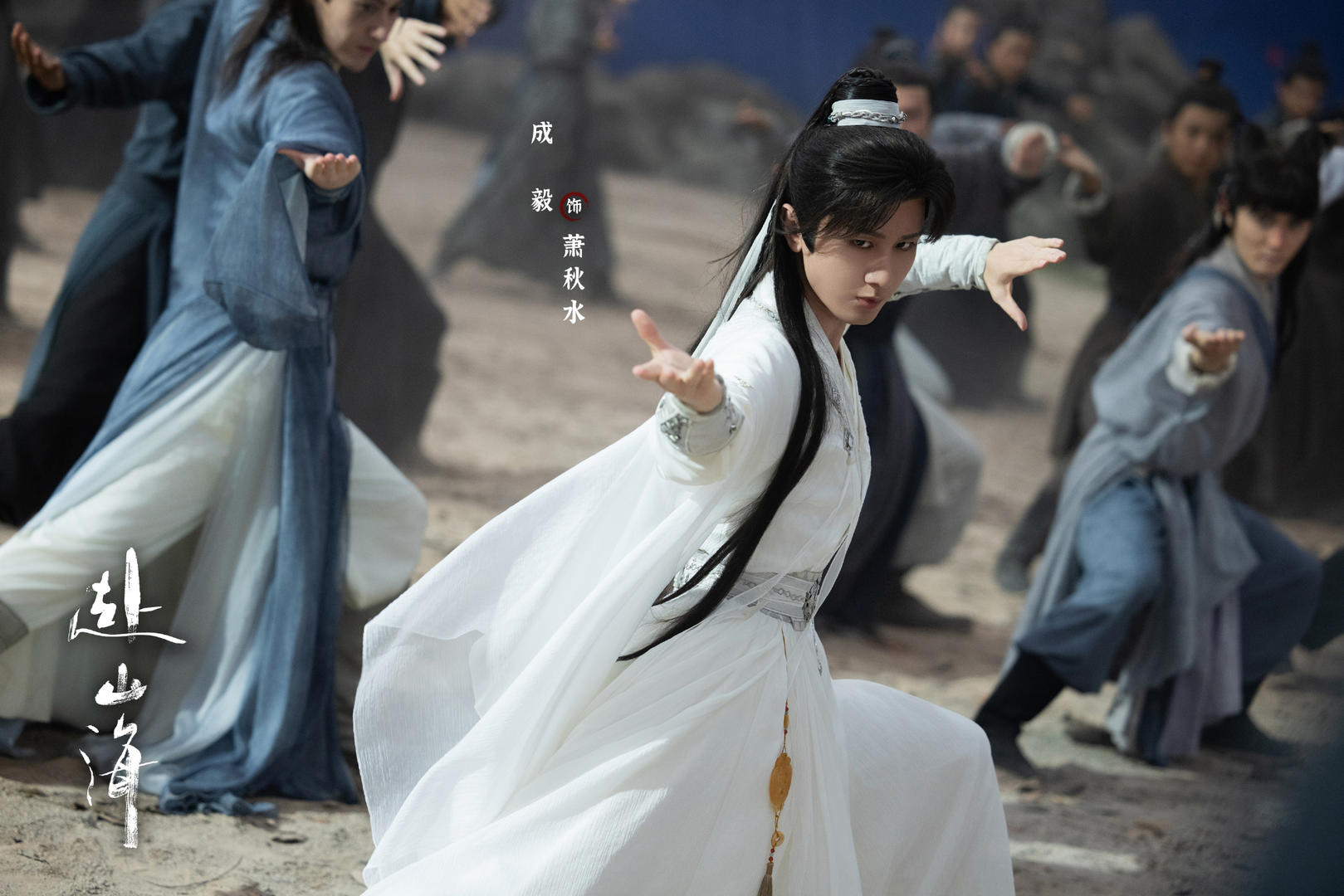 评论丨《赴山海》“高开低走”：顶流单扛一部剧的时代过去了