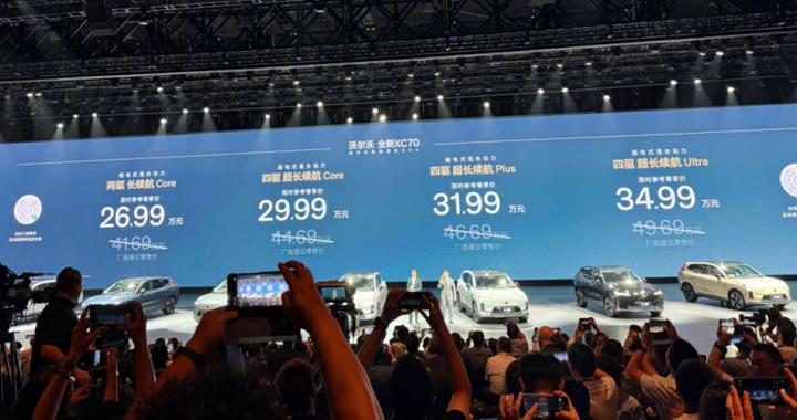 沃尔沃xc70正式上市