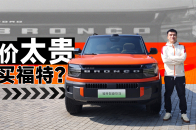 福特智趣烈马，福特造了一辆最适合睡觉的车？｜智能车指南