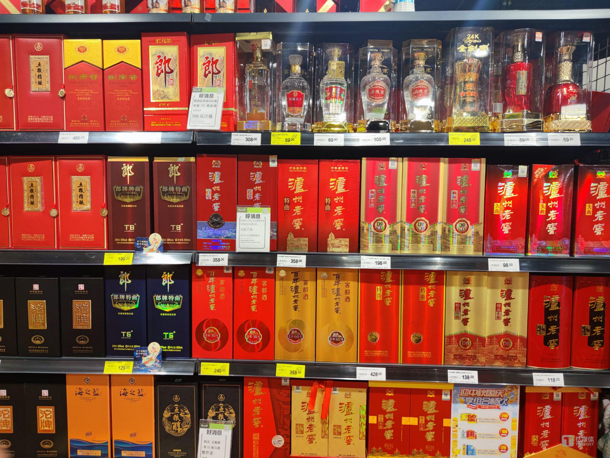 白酒经销商价 58d8-aa844df835d030a6e49fd49b353fc6cc.jpg
