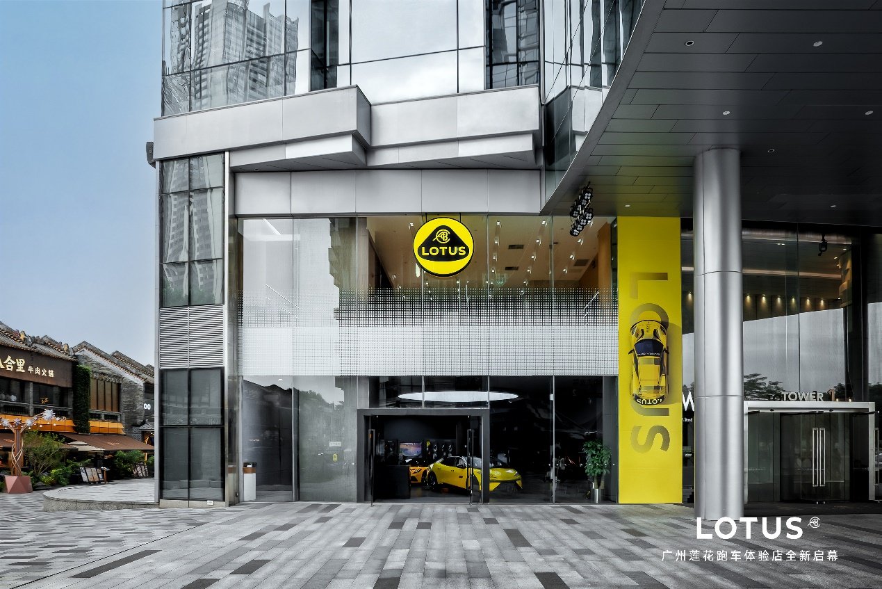 莲花强化大湾区布局，广州体验店开店
