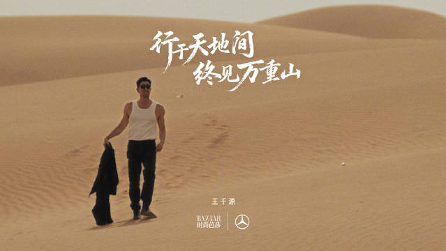 王千源驾奔驰大G追山，行天地见万重山