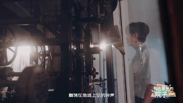 赵小童修复钟表称其如时光需定期维护