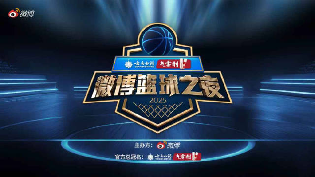 赵继伟杨力维等五人获微博篮球年度榜样球员称号