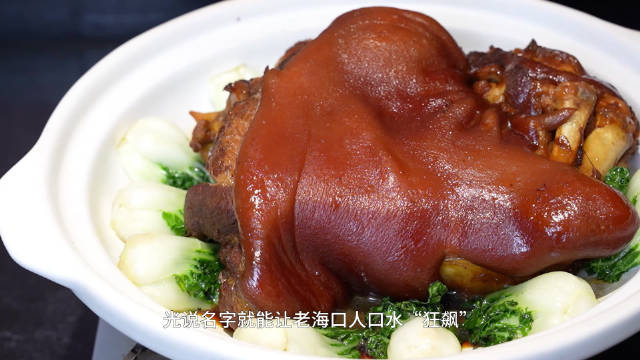 西门五香猪脚——享受一场口水《狂飙》的美食盛宴