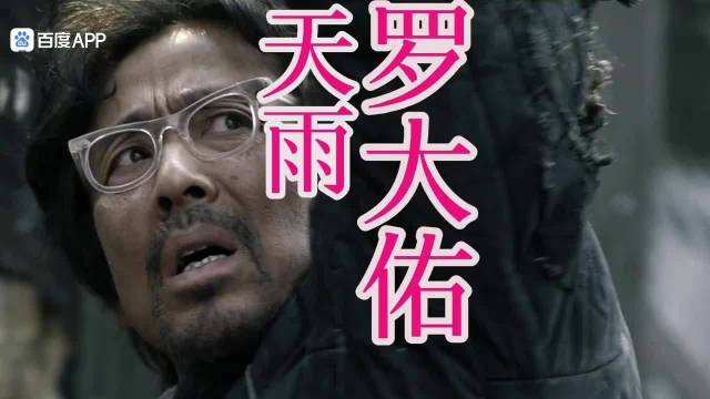 罗大佑《恋曲2000》专辑《天雨》被指低估，展现中年人思想性