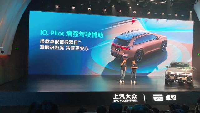 上汽大众三款Pro车型搭载IQ.Pilot增强驾驶辅助系统