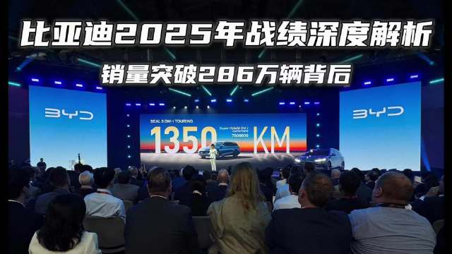 比亚迪从国民神车到高端玩家销量多维领跑
