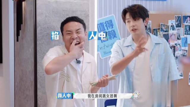 颜人中即兴跳女团舞惊艳胜子