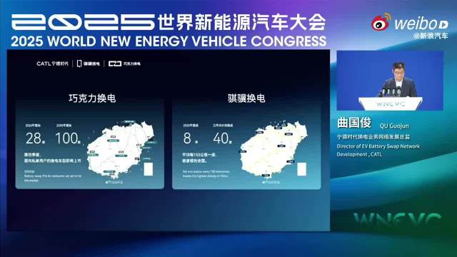 宁德时代公布海南换电计划，2026年建成28座乘用车换电站