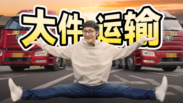 揭秘1600公里风机叶片运输全过程