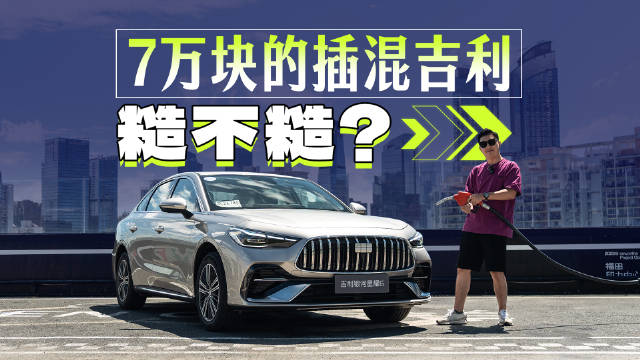 银河星耀6对标秦PLUS，798车型引市场关注