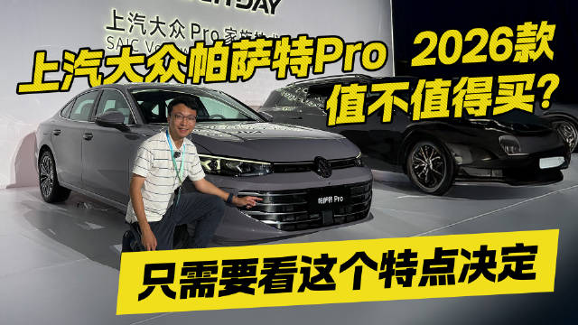 上汽大众Pro家族搭载IQ.Pilot辅助驾驶系统，高快NOA功能5000元选装