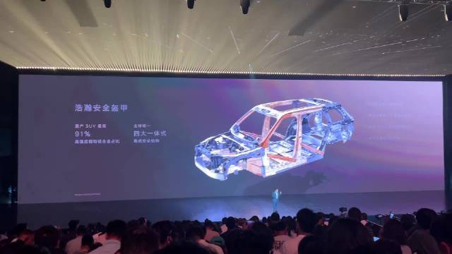 极氪9X三版型今晚官宣最终价，预售1小时订单破4.2万