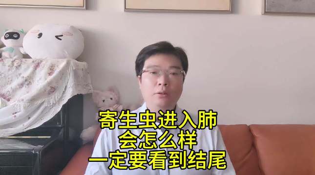 寄生虫啃肺会造成什么情况？一定要看到结尾，血性胸水是晚期癌？