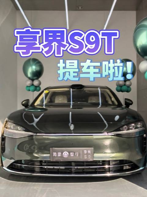 享界S9T首批交付，电动门升级途灵底盘稳