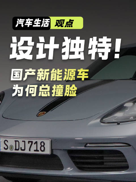 尚界H5设计酷似奥迪Q5引争议，国产新能源车为何频现模仿