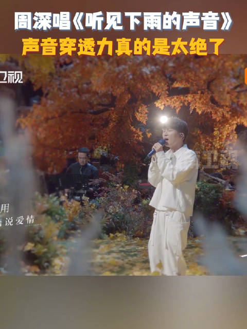 《听见下雨的声音》，这个声音穿透力真的是太绝了